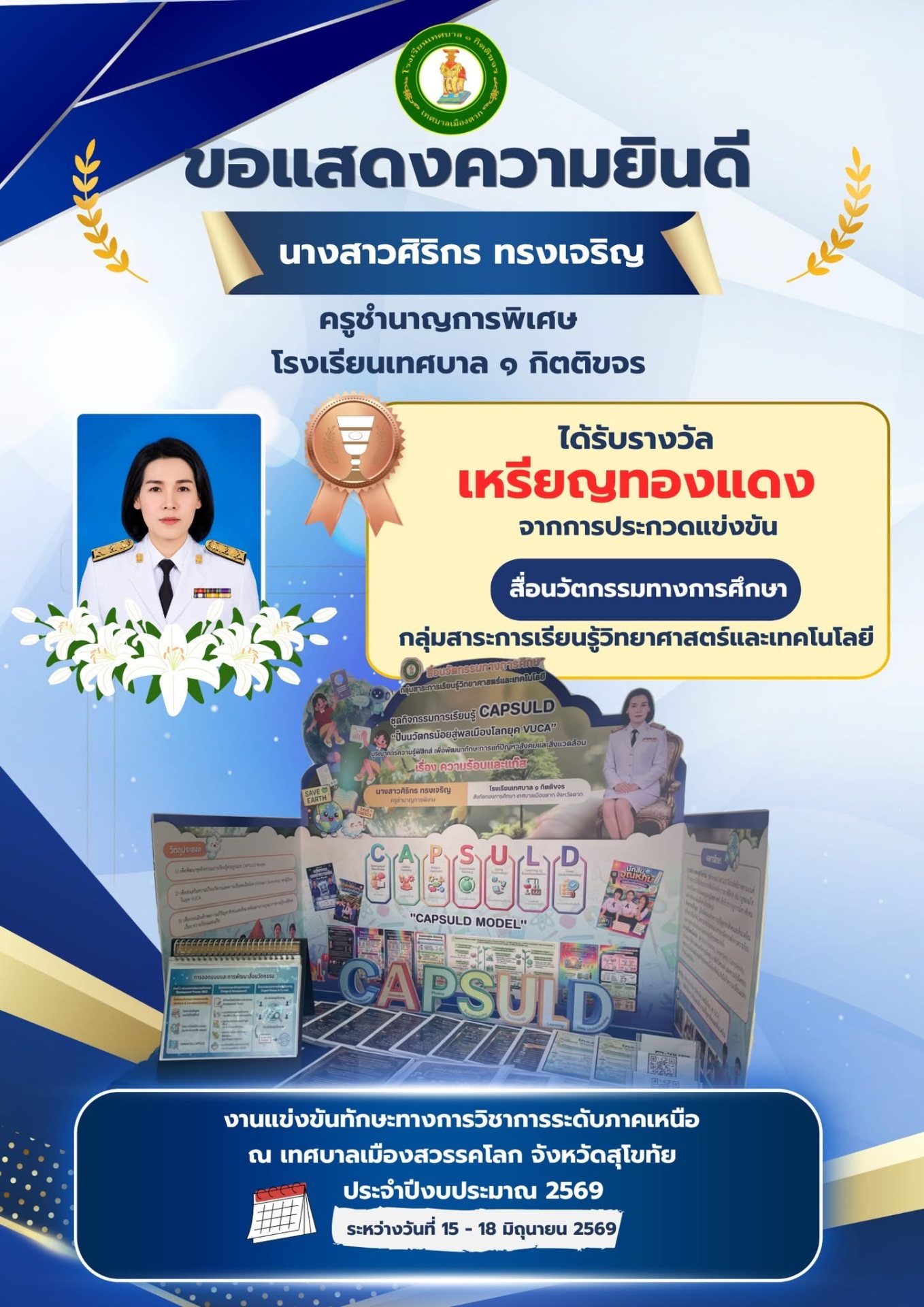 ภาพกิจกรรม 27
