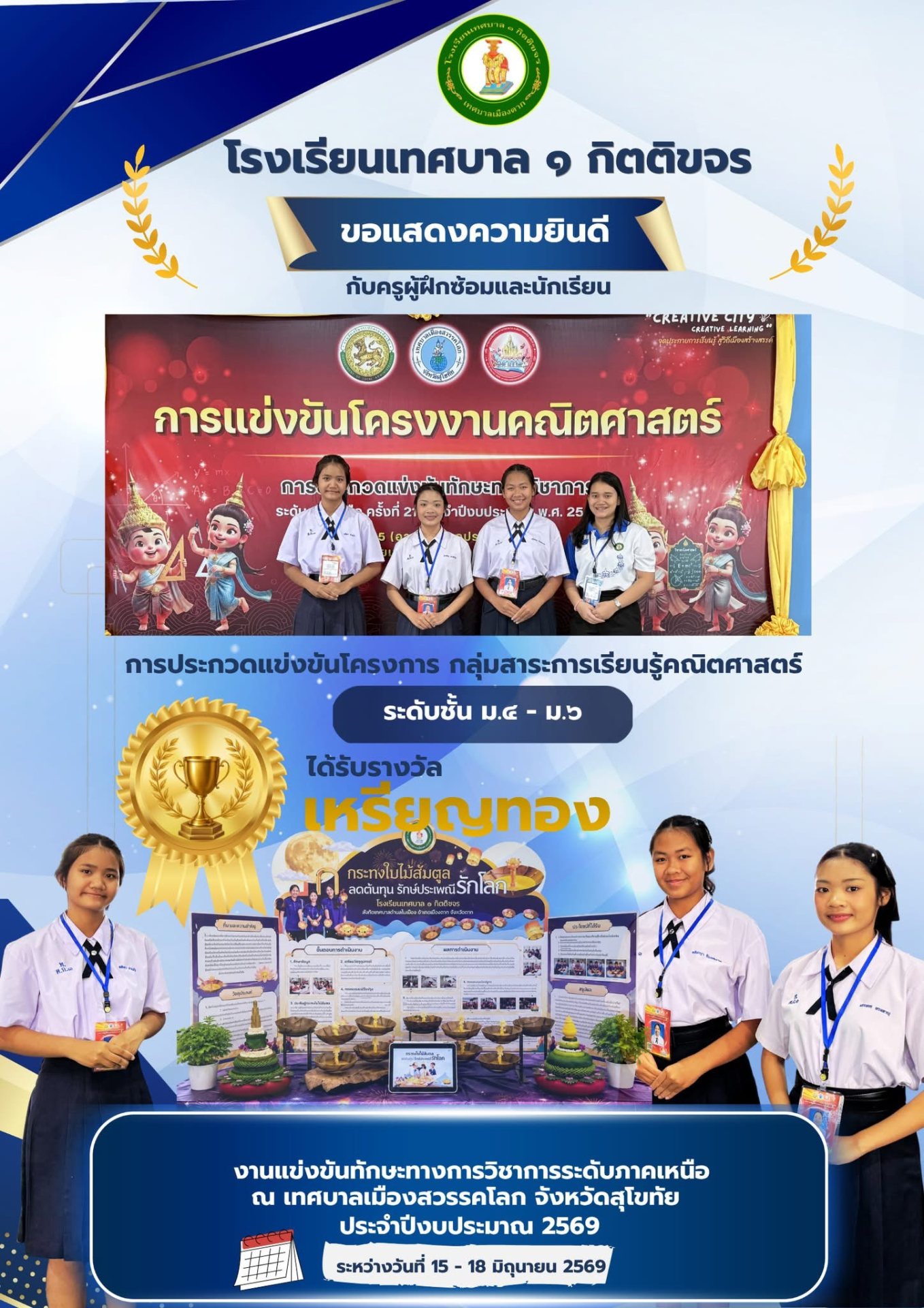 ภาพกิจกรรม 18