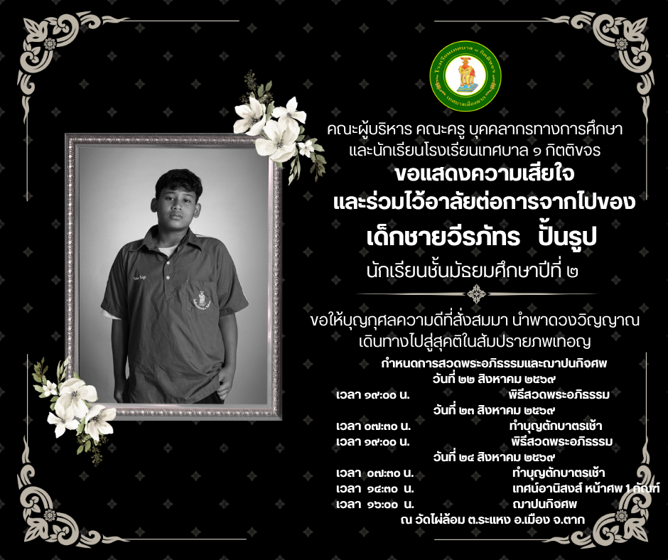 ภาพกิจกรรม 1