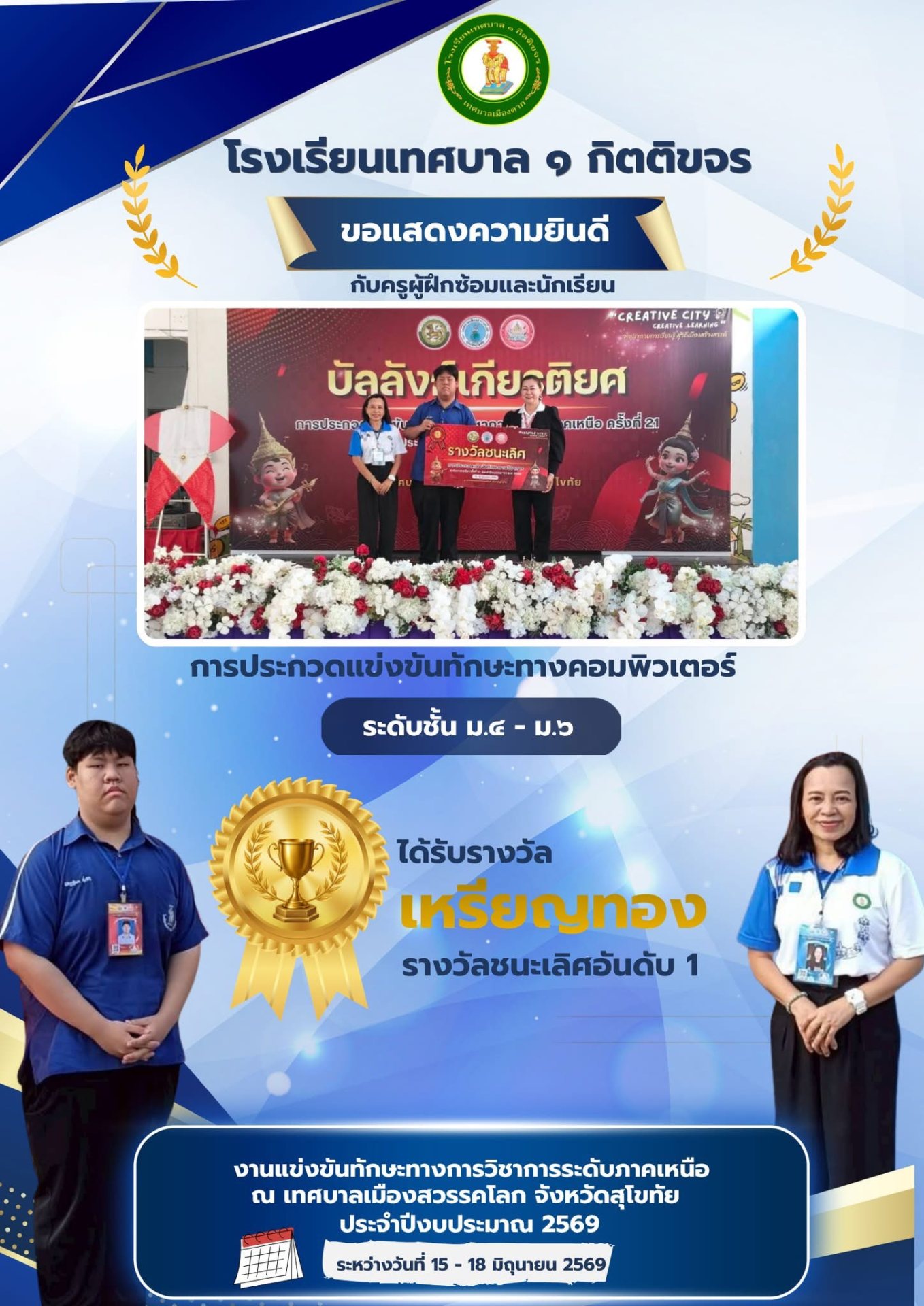 ภาพกิจกรรม 8