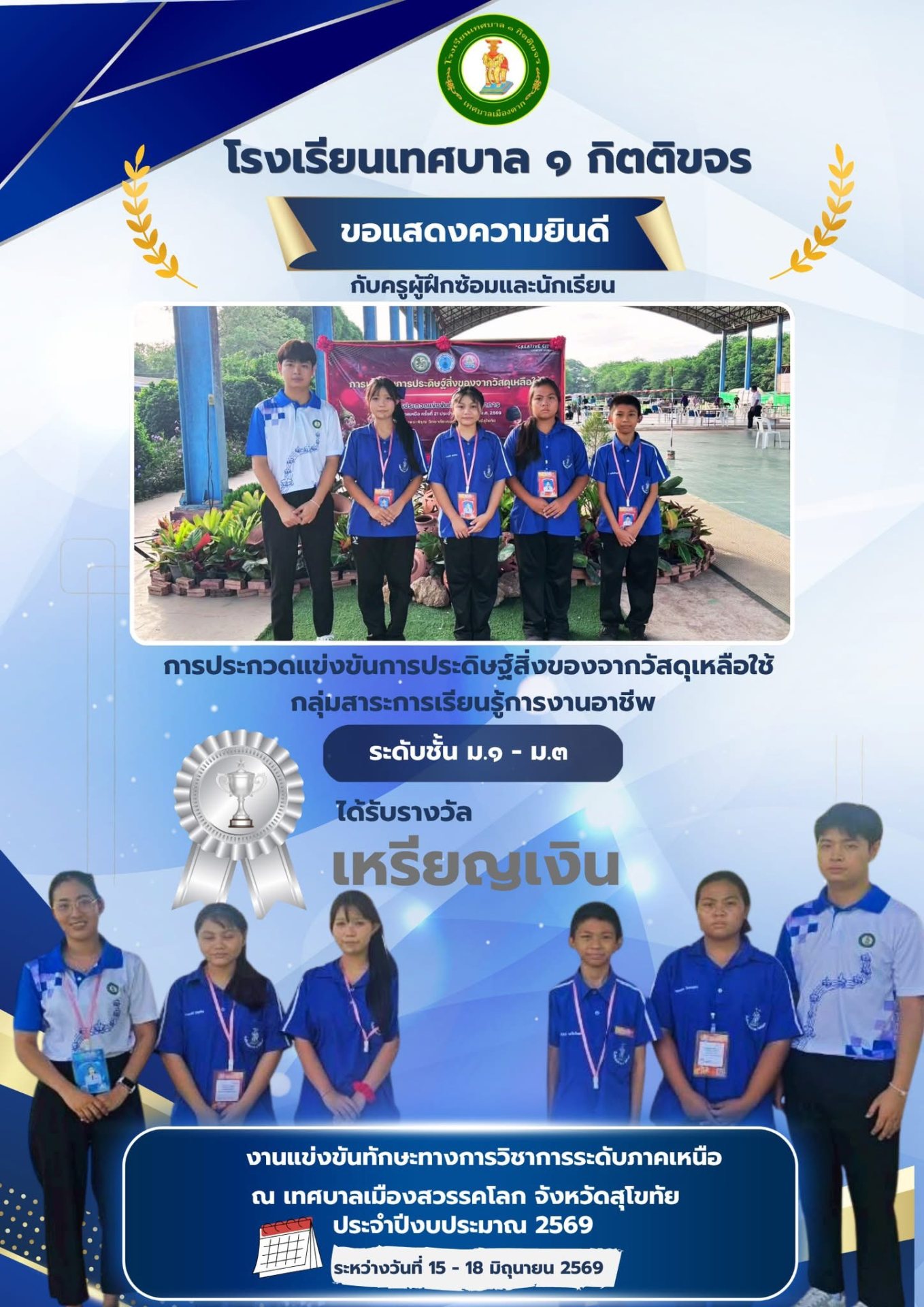 ภาพกิจกรรม 12