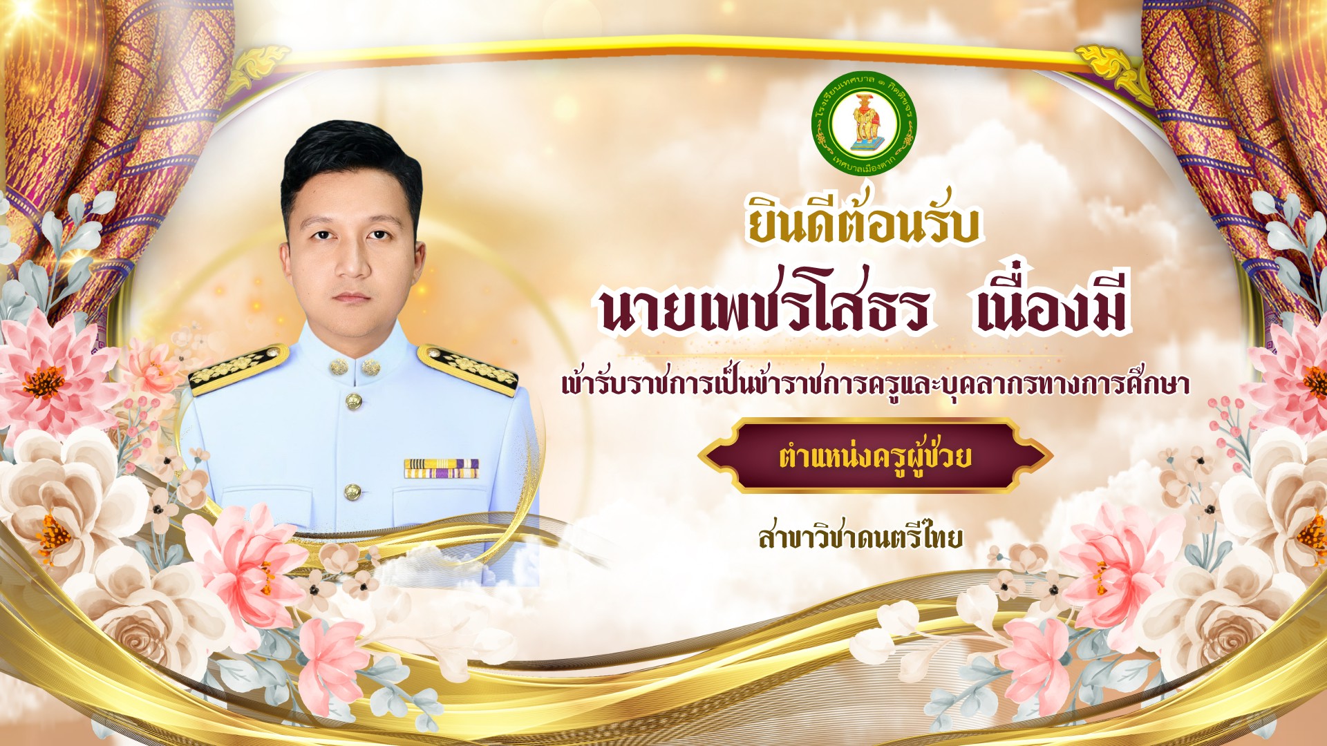 ภาพกิจกรรม 2