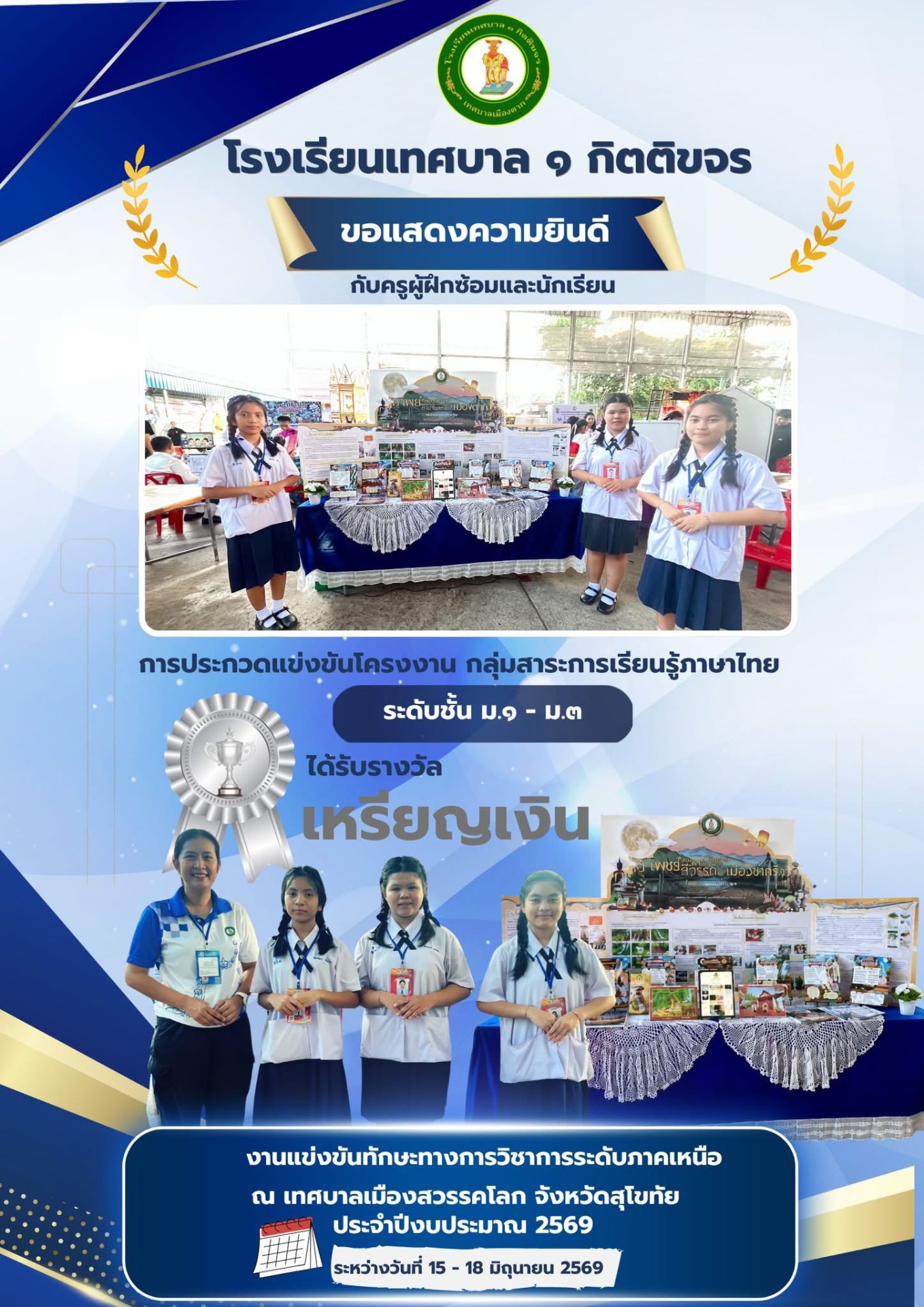 ภาพกิจกรรม 6