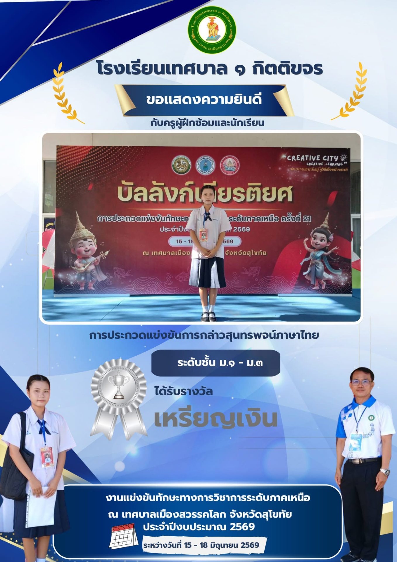 ภาพกิจกรรม 14