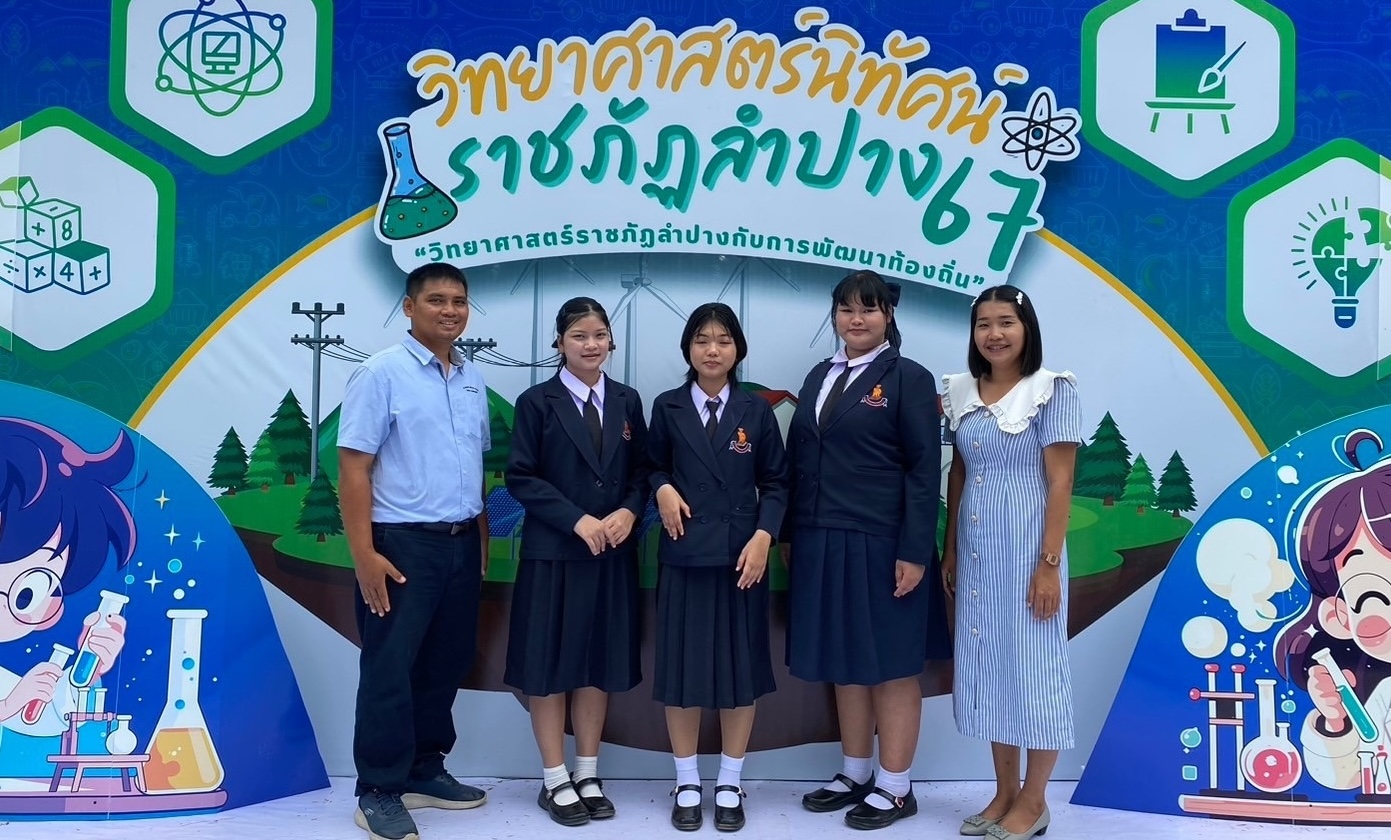 นักเรียนเข้าร่วมแข่งขันเนื่องในสัปดาห์วิทยาศาสตร์แห่งชาติ ระดับภูมิภาค ประจำปี 2567