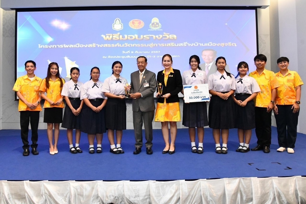 รับ รางวัลรองชนะเลิศอันดับ 1  “พลเมืองสร้างสรรค์นวัตกรรมสู่การเสริมสร้างบ้านเมืองสุจริต”