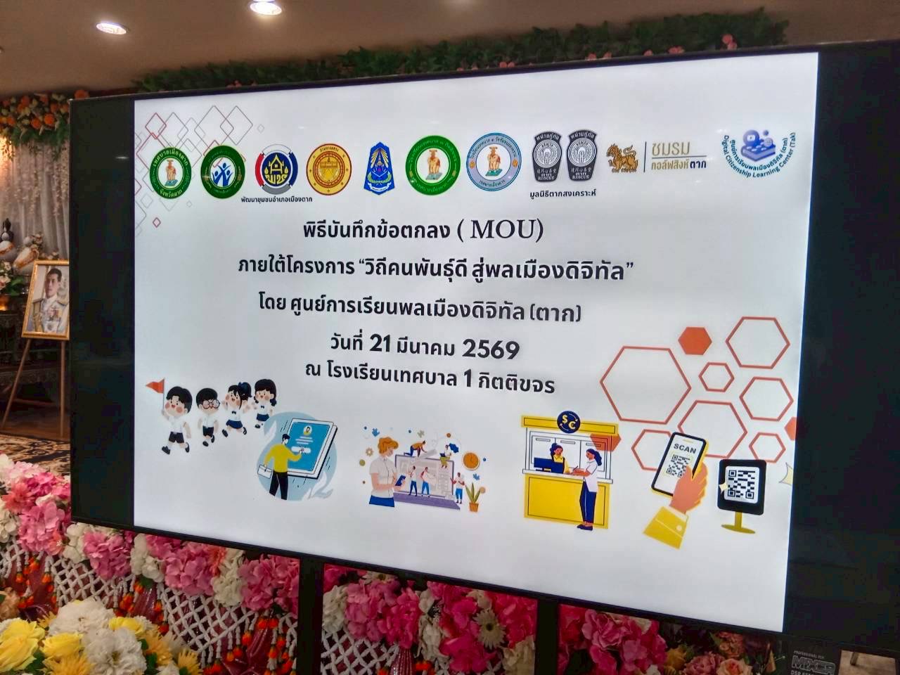 ภาพกิจกรรม 2