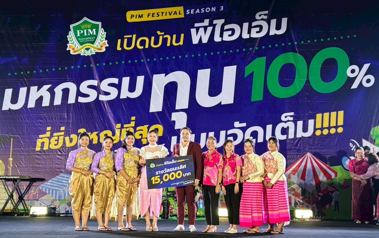 "🏆 คว้าแชมป์ระดับประเทศ! ขอแสดงความยินดีกับนักเรียน โรงเรียนเทศบาล 1 กิตติขจร สาขาธุรกิจการค้าสมัยใหม่ ที่คว้ารางวัลชนะเลิศ 'ศึกนักขายสายมัธยม' ในงาน PIM Festival 2025 🎉👏"
