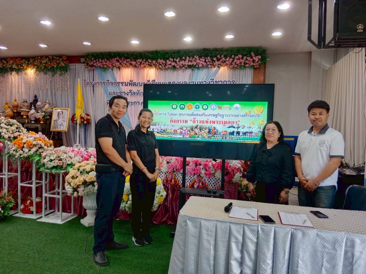 ภาพกิจกรรม 4