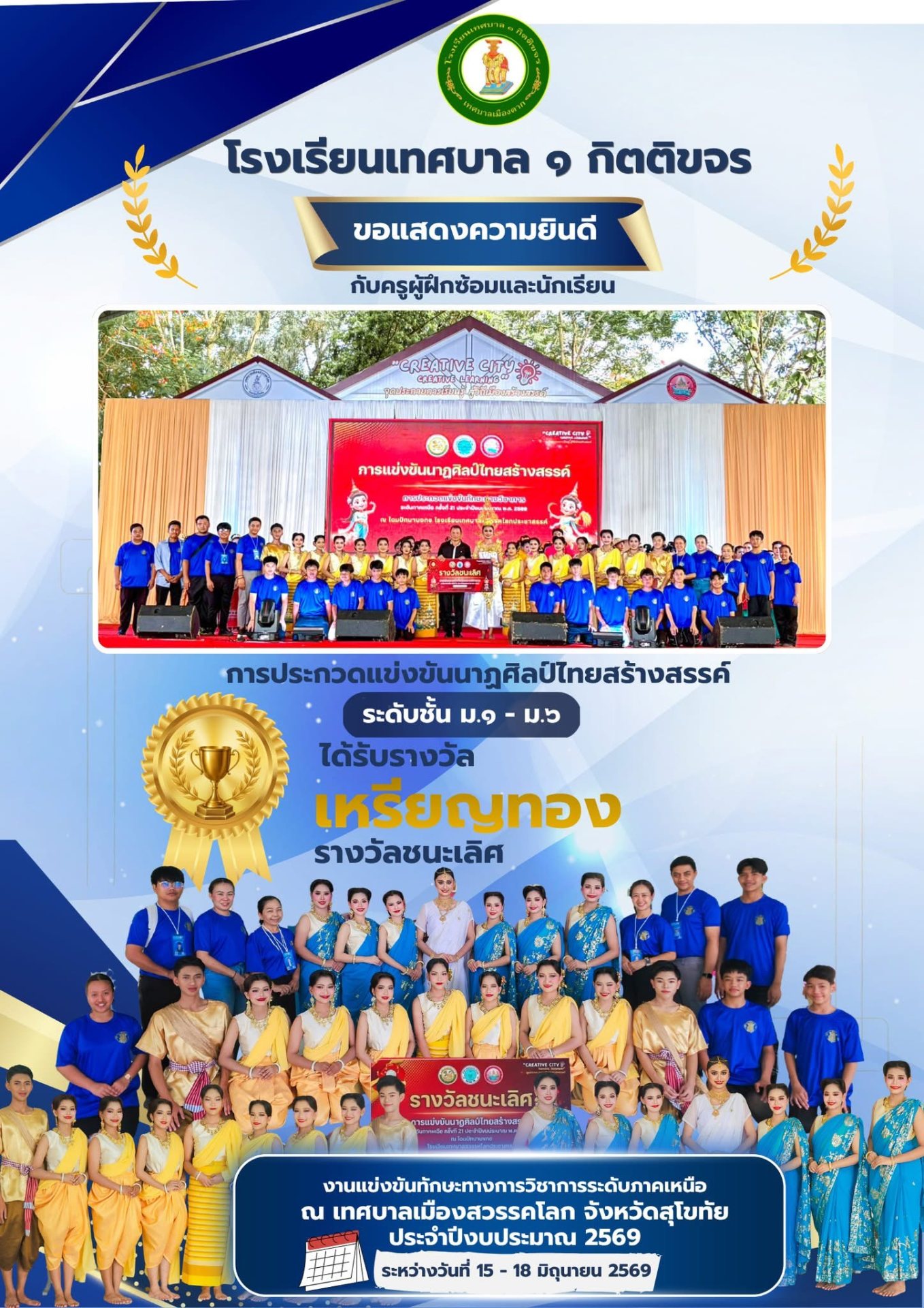 ภาพกิจกรรม 21