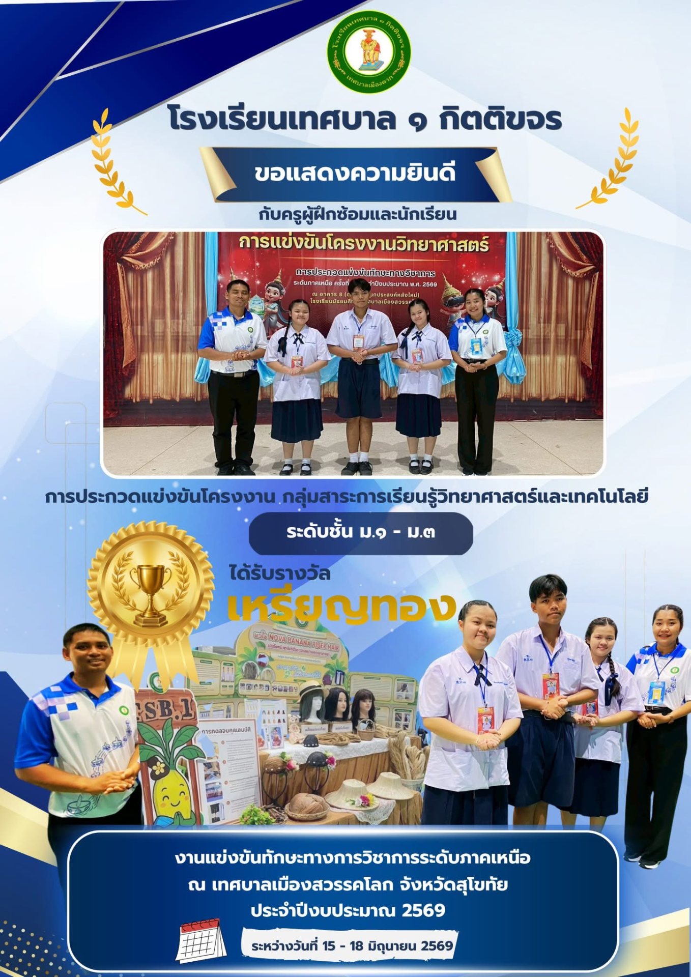 ภาพกิจกรรม 19