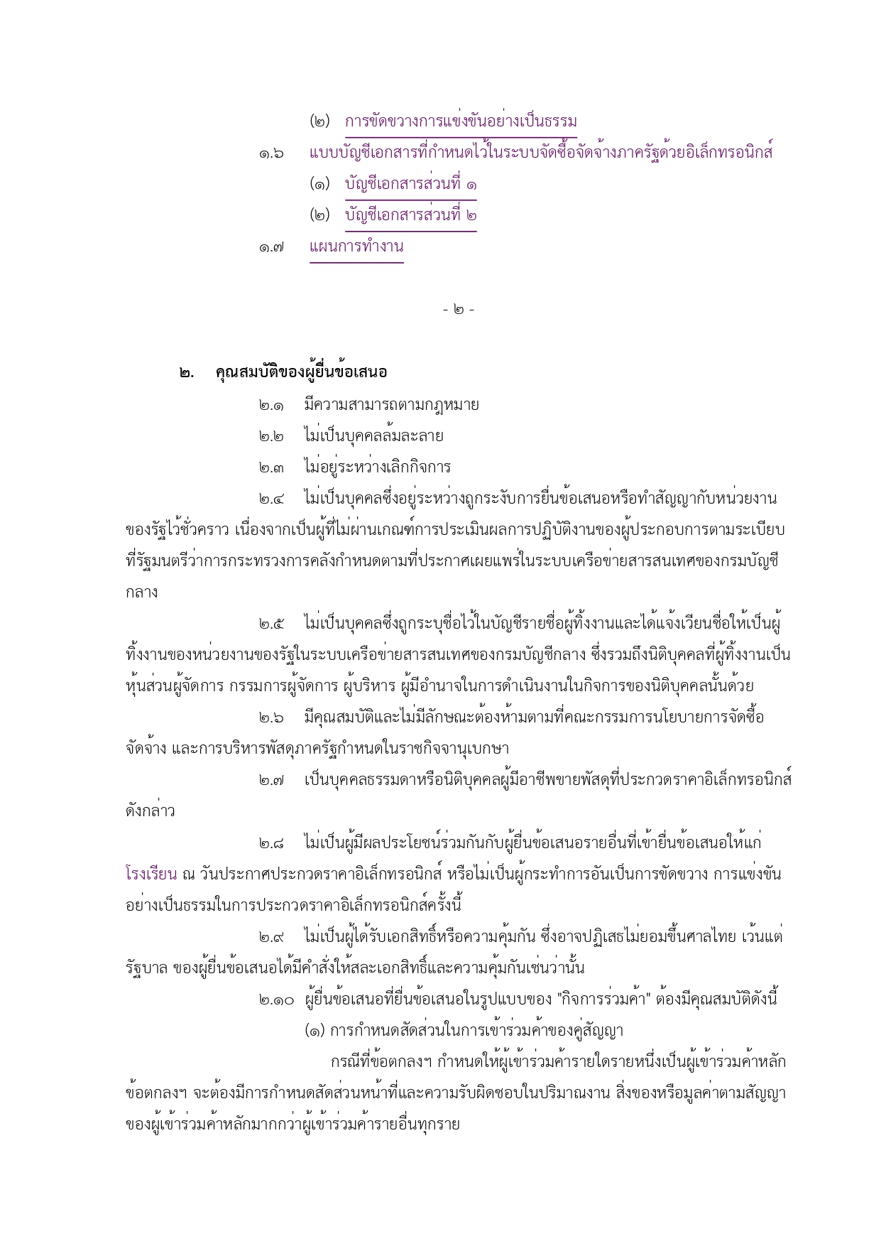 ภาพกิจกรรม 5