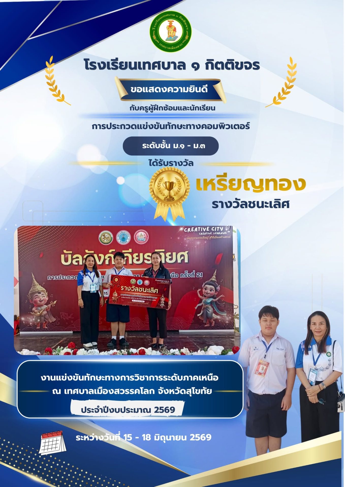 ภาพกิจกรรม 2