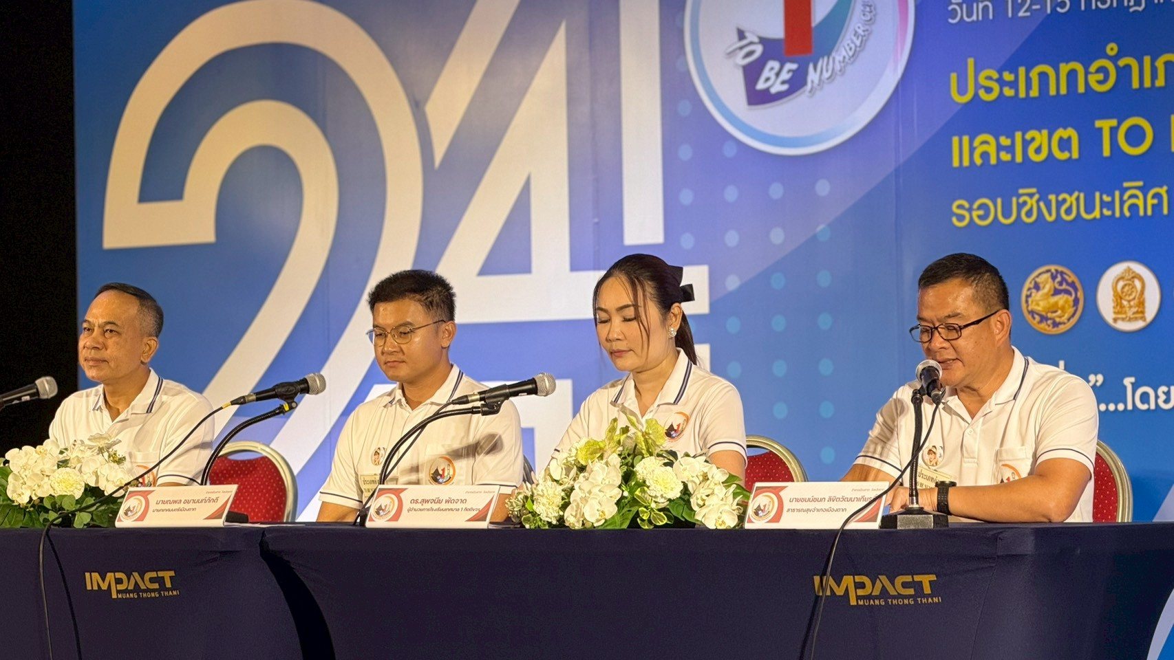 ภาพกิจกรรม 4