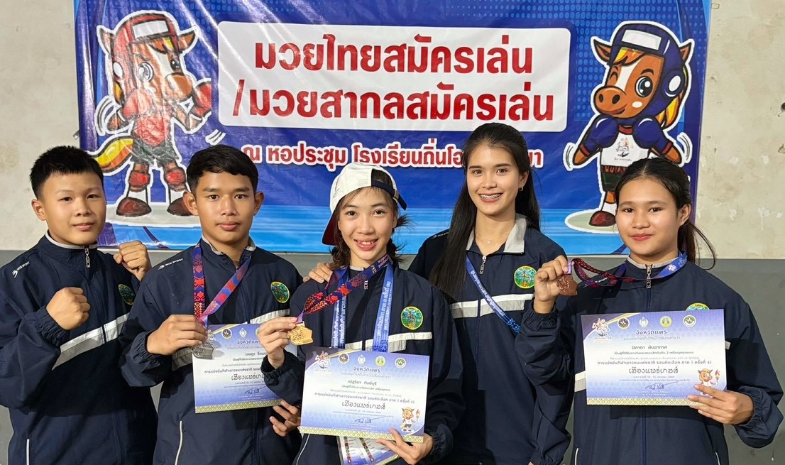 นักเรียนโรงเรียนเทศบาล ๑ กิตติขจร คว้ารางวัลการแข่งขันกีฬาเยาวชนแห่งชาติ รอบคัดเลือกภาค 5 “เมืองแพร่เกมส์” ครั้งที่ 41