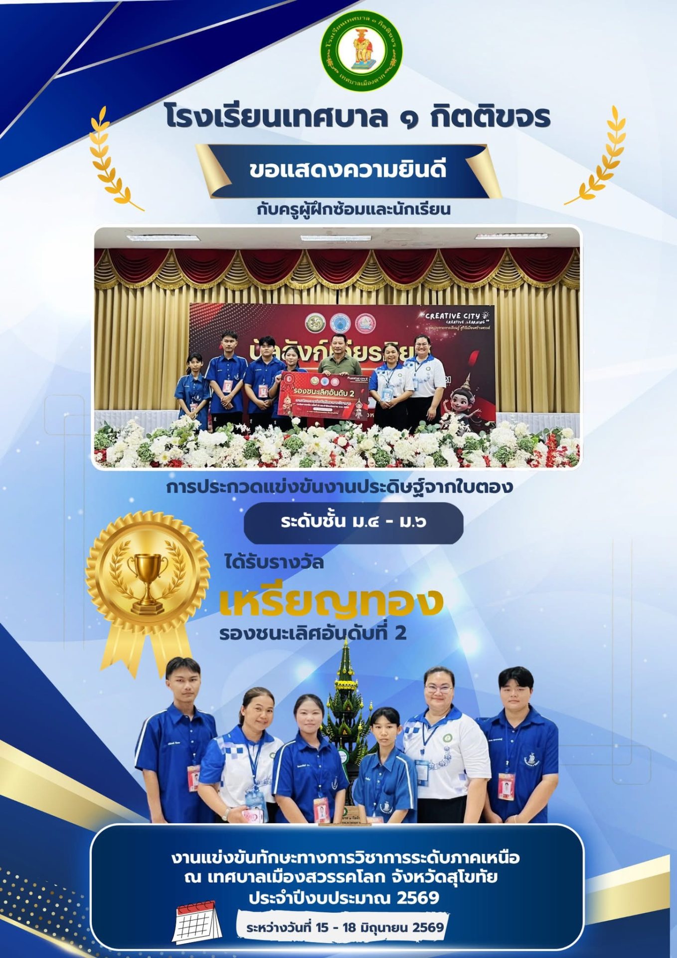ภาพกิจกรรม 5