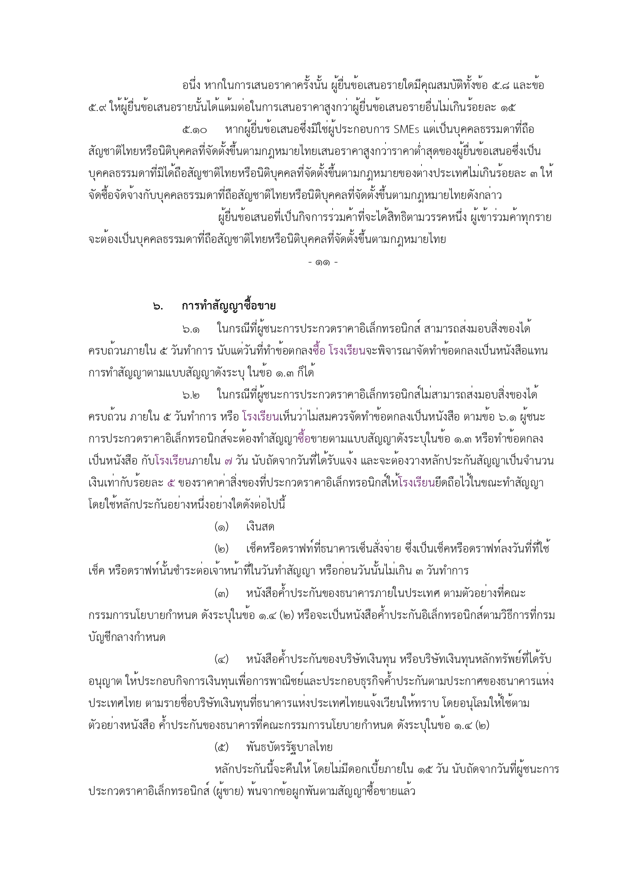 ภาพกิจกรรม 15