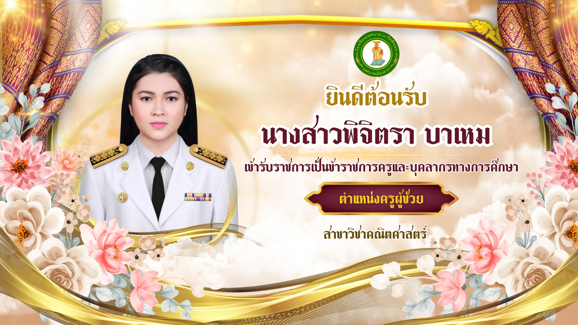 ภาพกิจกรรม 1