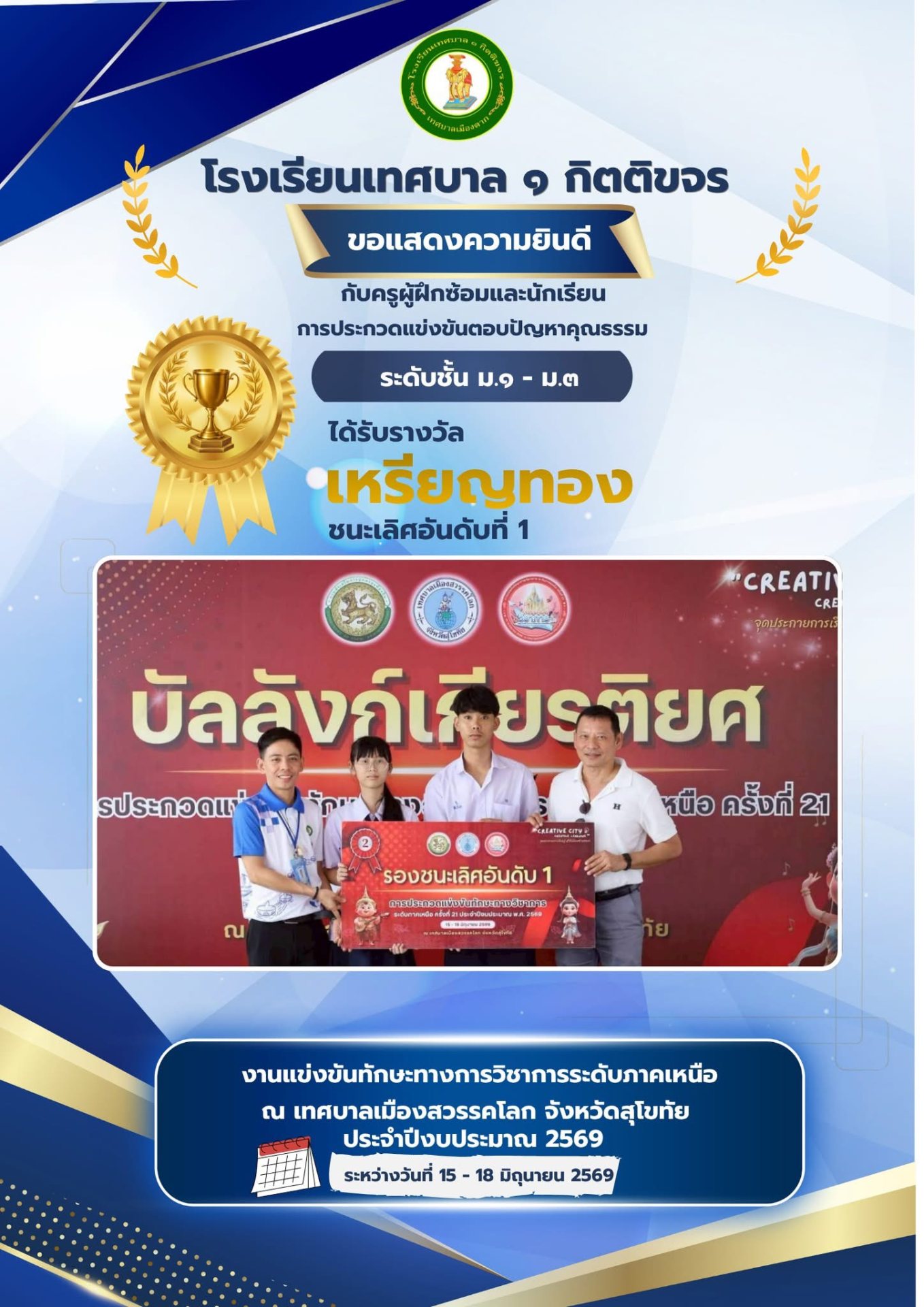 ภาพกิจกรรม 10