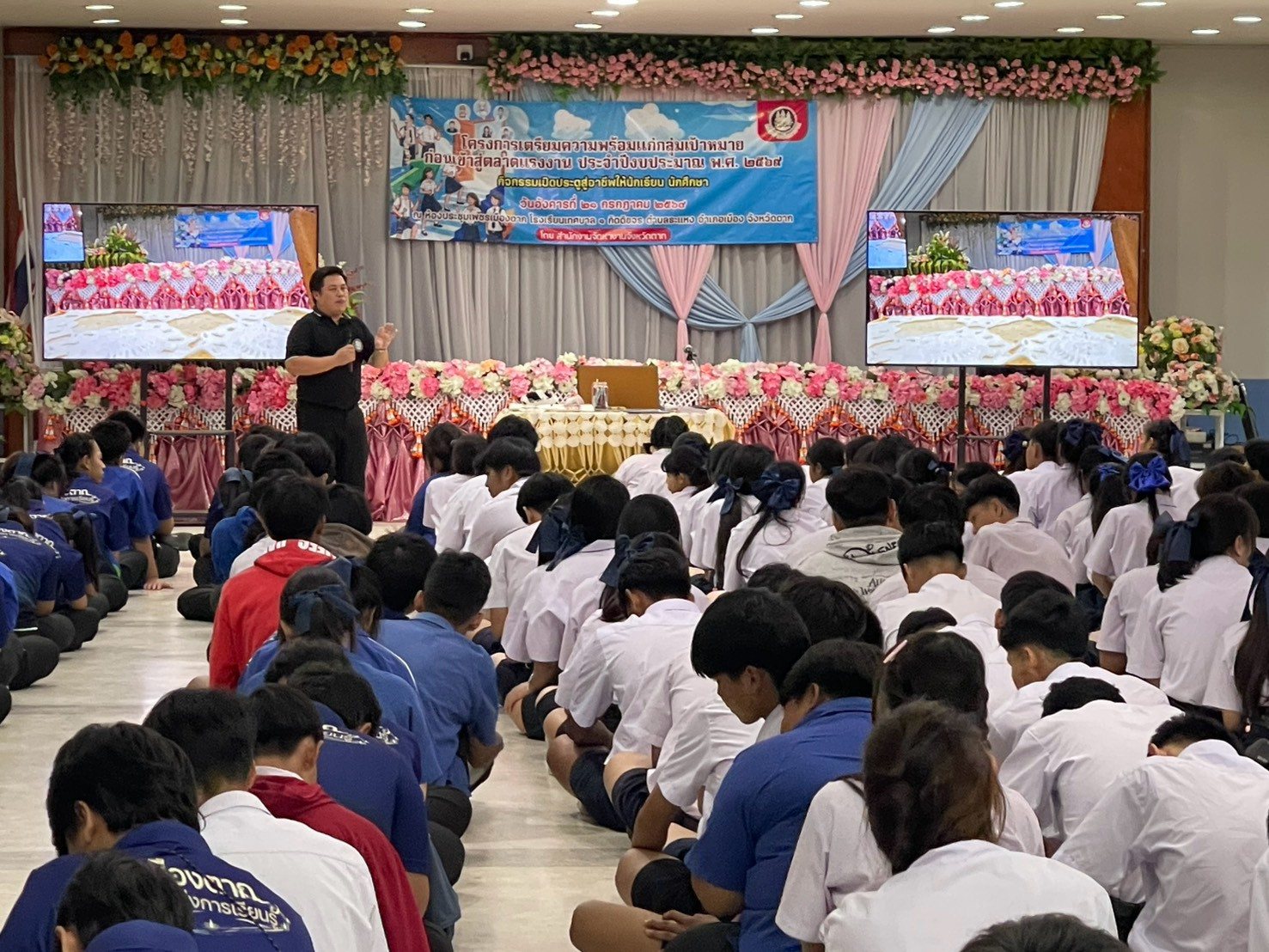 ภาพกิจกรรม 29
