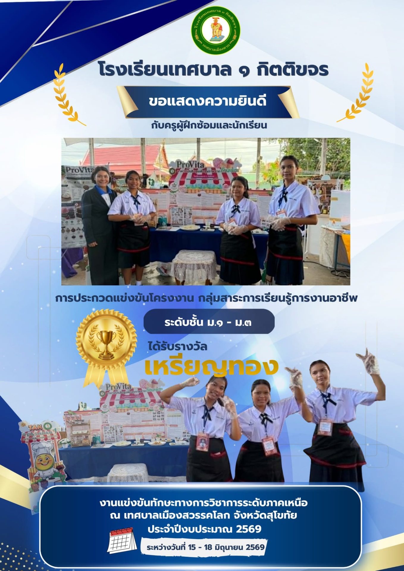 ภาพกิจกรรม 32