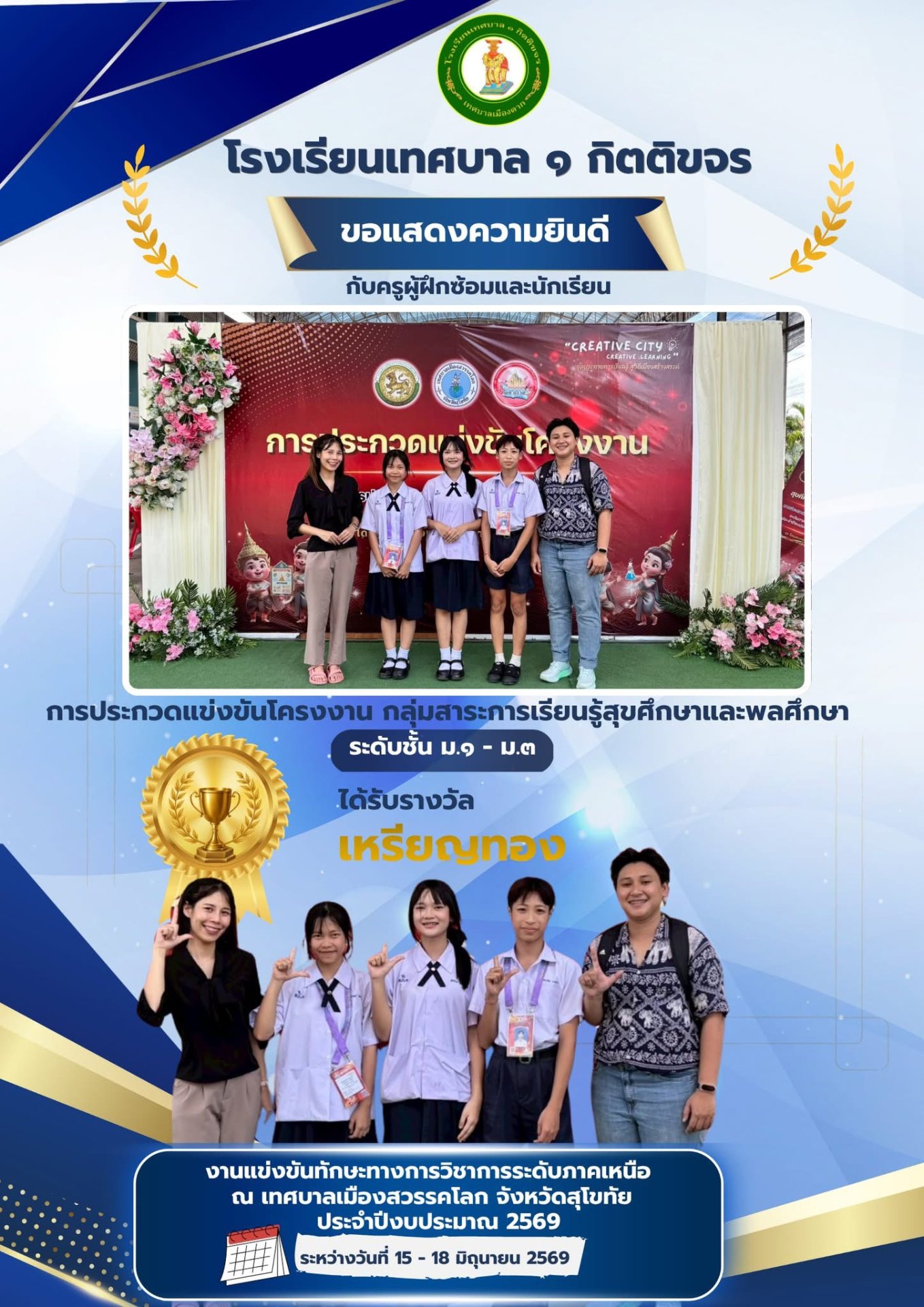 ภาพกิจกรรม 29