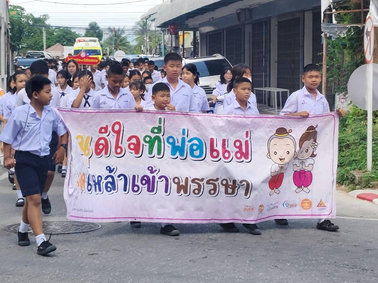 ภาพกิจกรรม 50