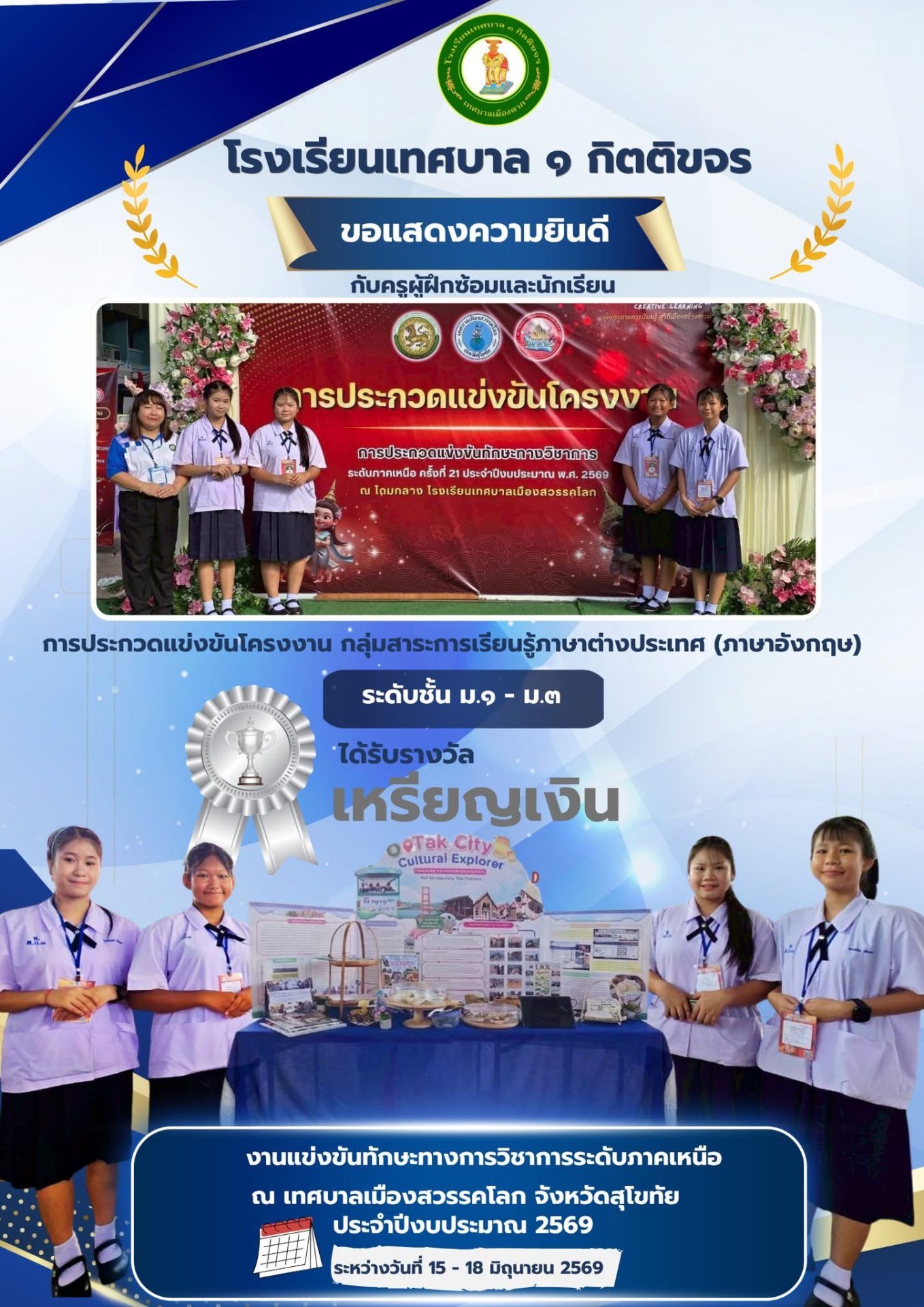 ภาพกิจกรรม 34