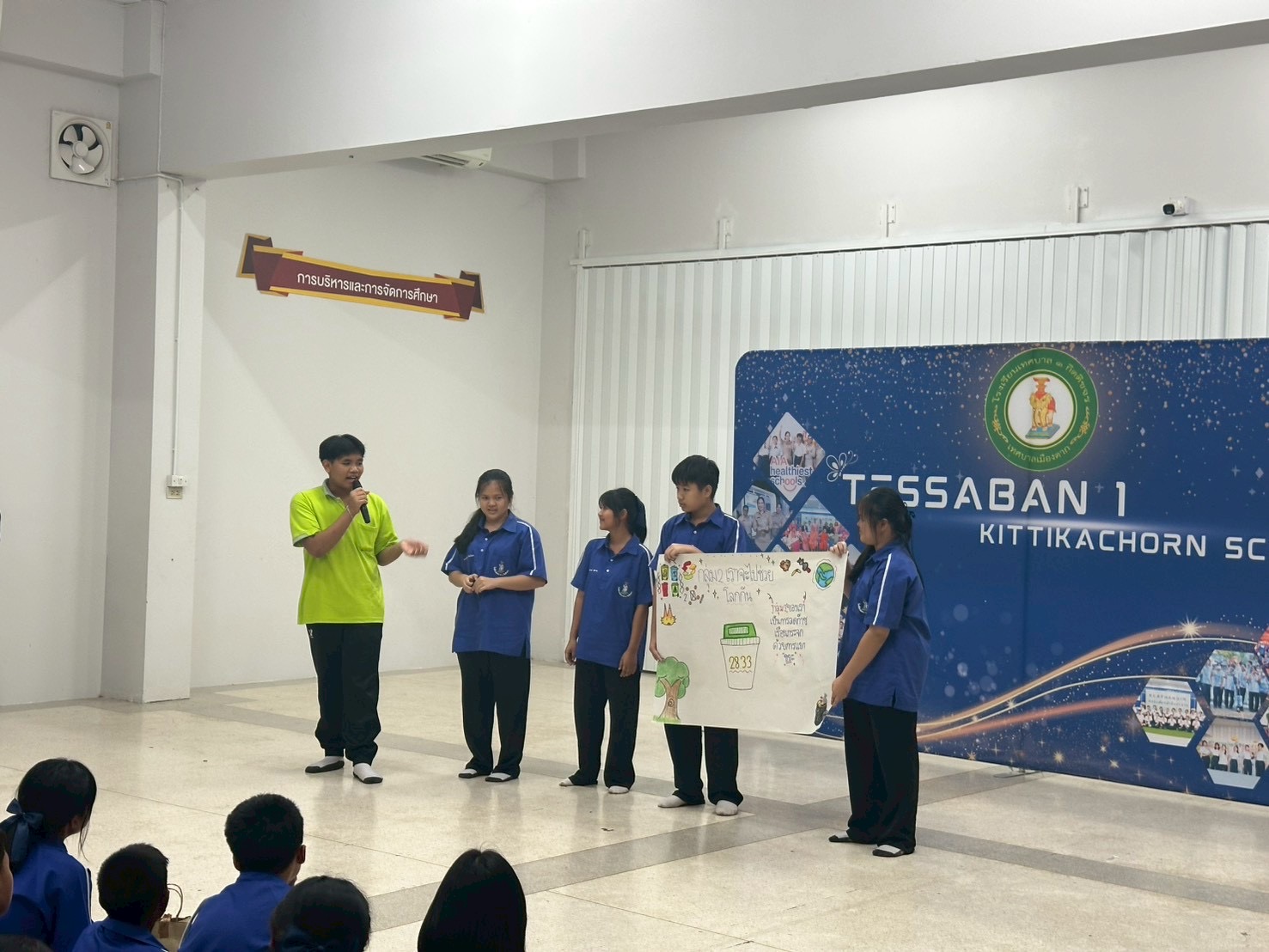 ภาพกิจกรรม 9