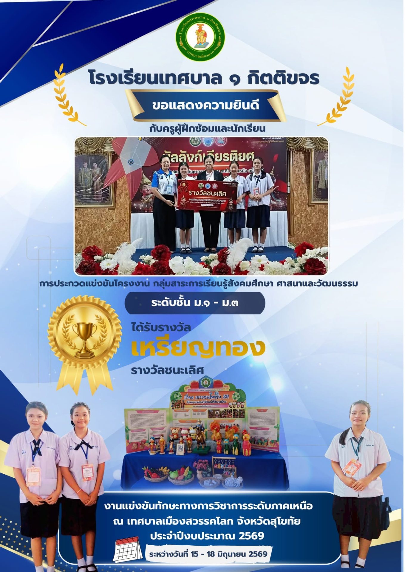 ภาพกิจกรรม 9
