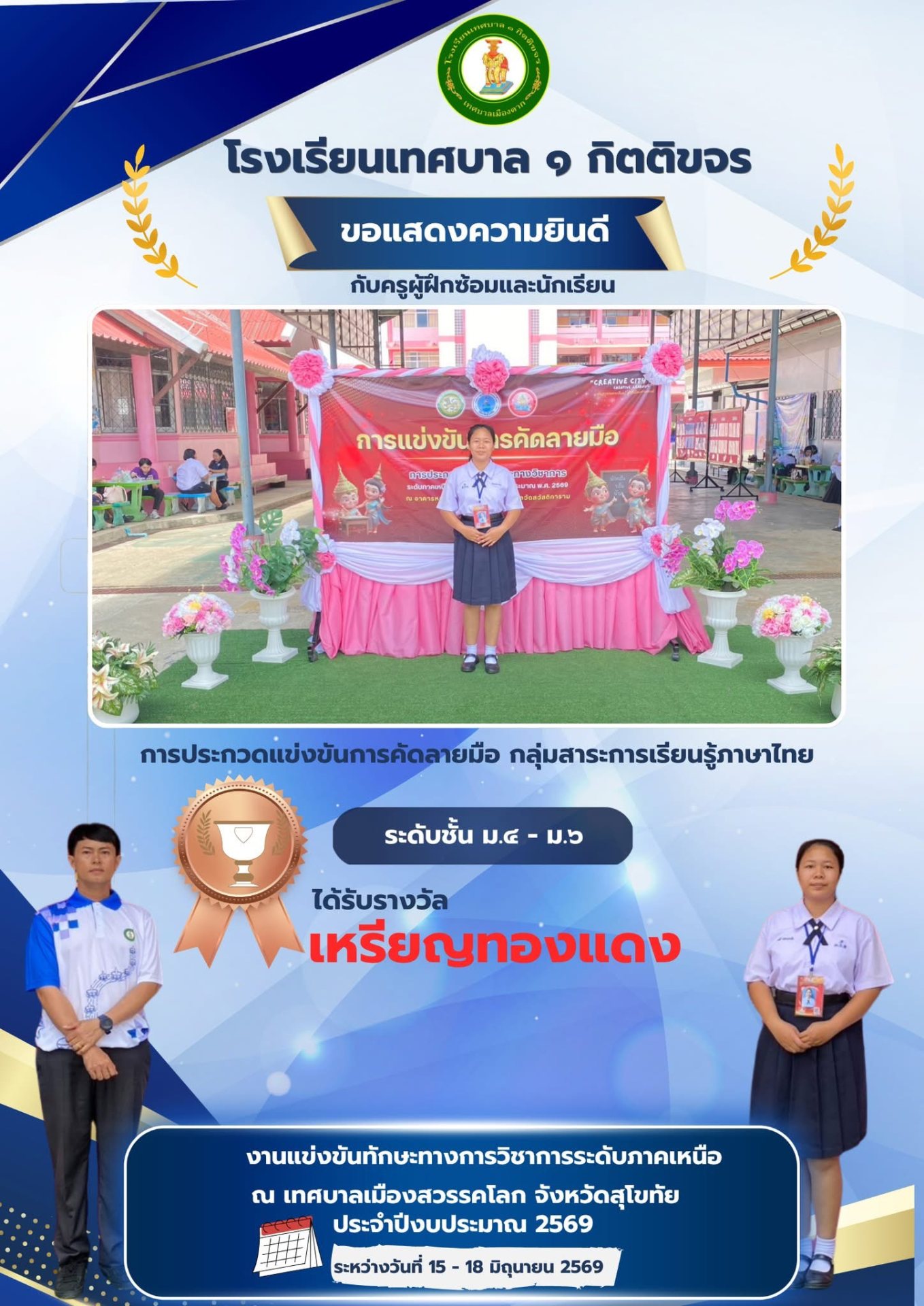 ภาพกิจกรรม 17