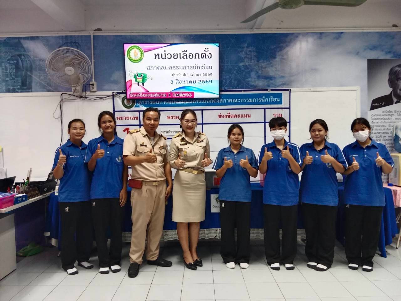 📢 กิจกรรมการเลือกตั้งสภาคณะกรรมการนักเรียน ประจำปีการศึกษา 2569