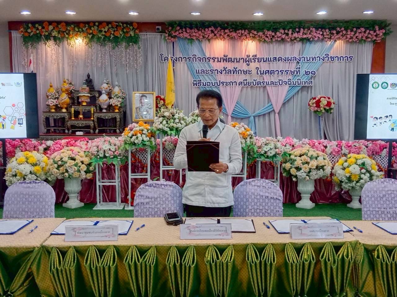 ภาพกิจกรรม 11