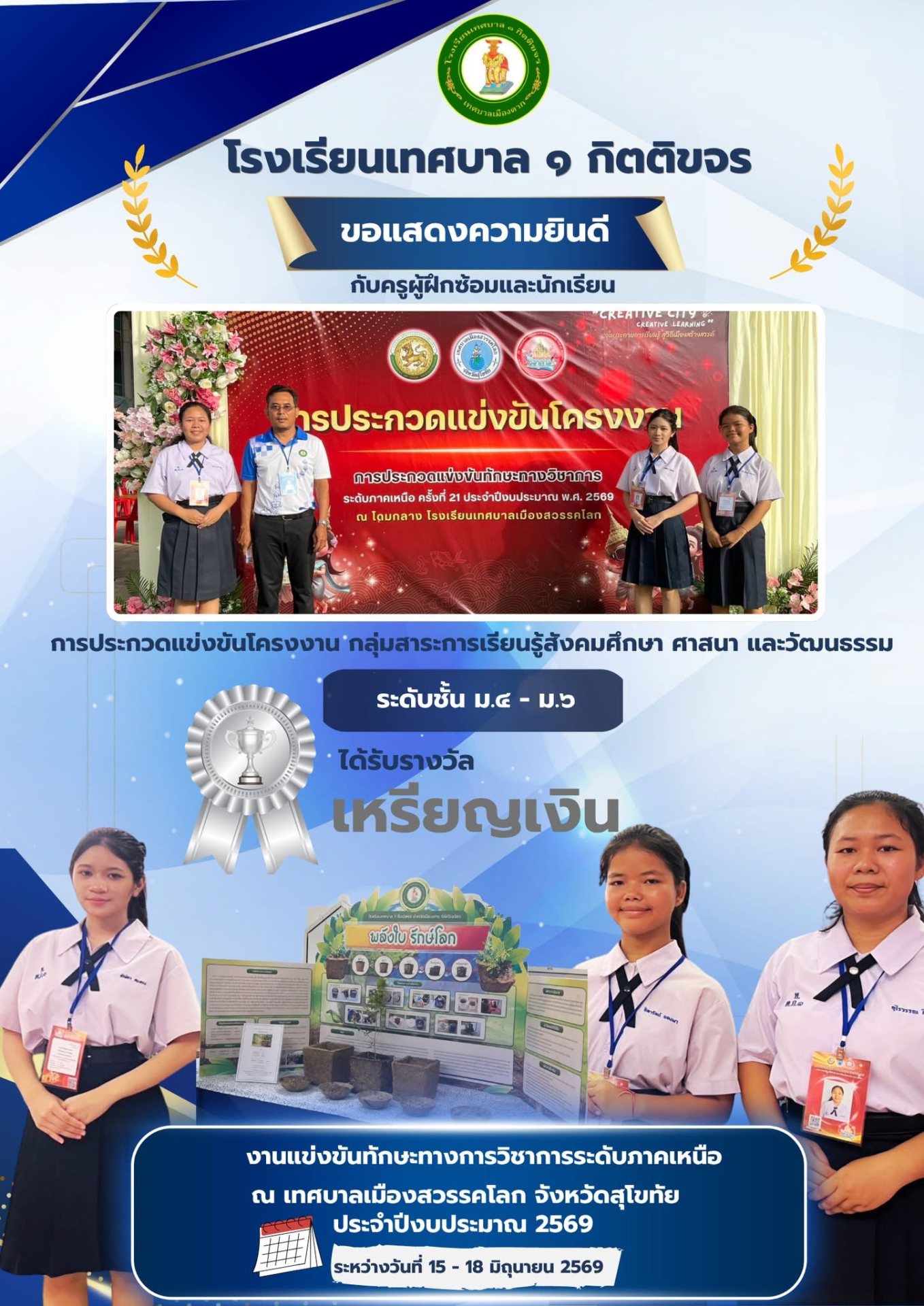 ภาพกิจกรรม 28
