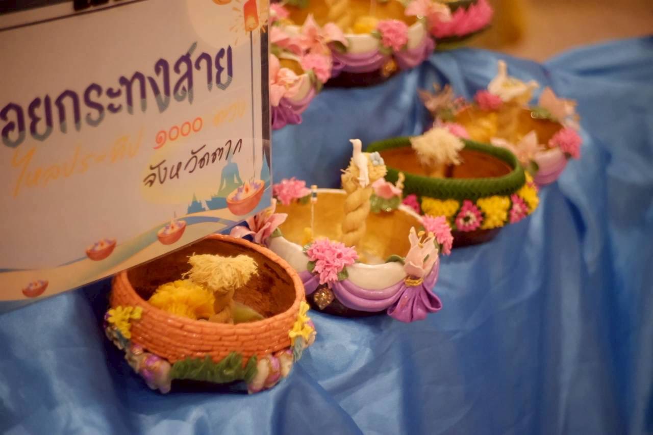 ภาพกิจกรรม 2