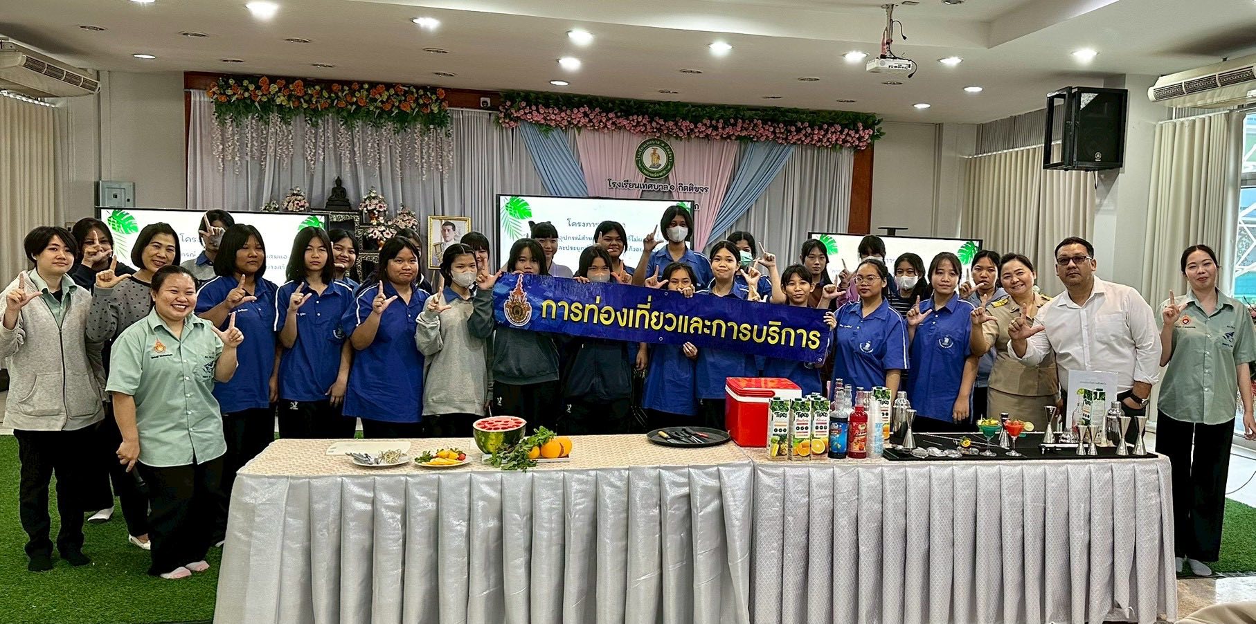 โรงเรียนเทศบาล ๑ กิตติขจร สนับสนุนพื้นที่จัดสัมมนาเสริมทักษะอาชีพด้าน Mocktail และการตกแต่งเครื่องดื่มอย่างสร้างสรรค์