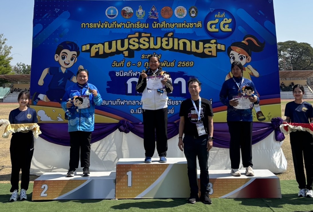 นักเรียนคว้าเหรียญทองกรีฑาขว้างค้อนหญิง ในการแข่งขัน กีฬานักเรียนนักศึกษาแห่งชาติครั้งที่ 45 “ฅนบุรีรัมย์เกมส์” จังหวัดบุรีรัมย์