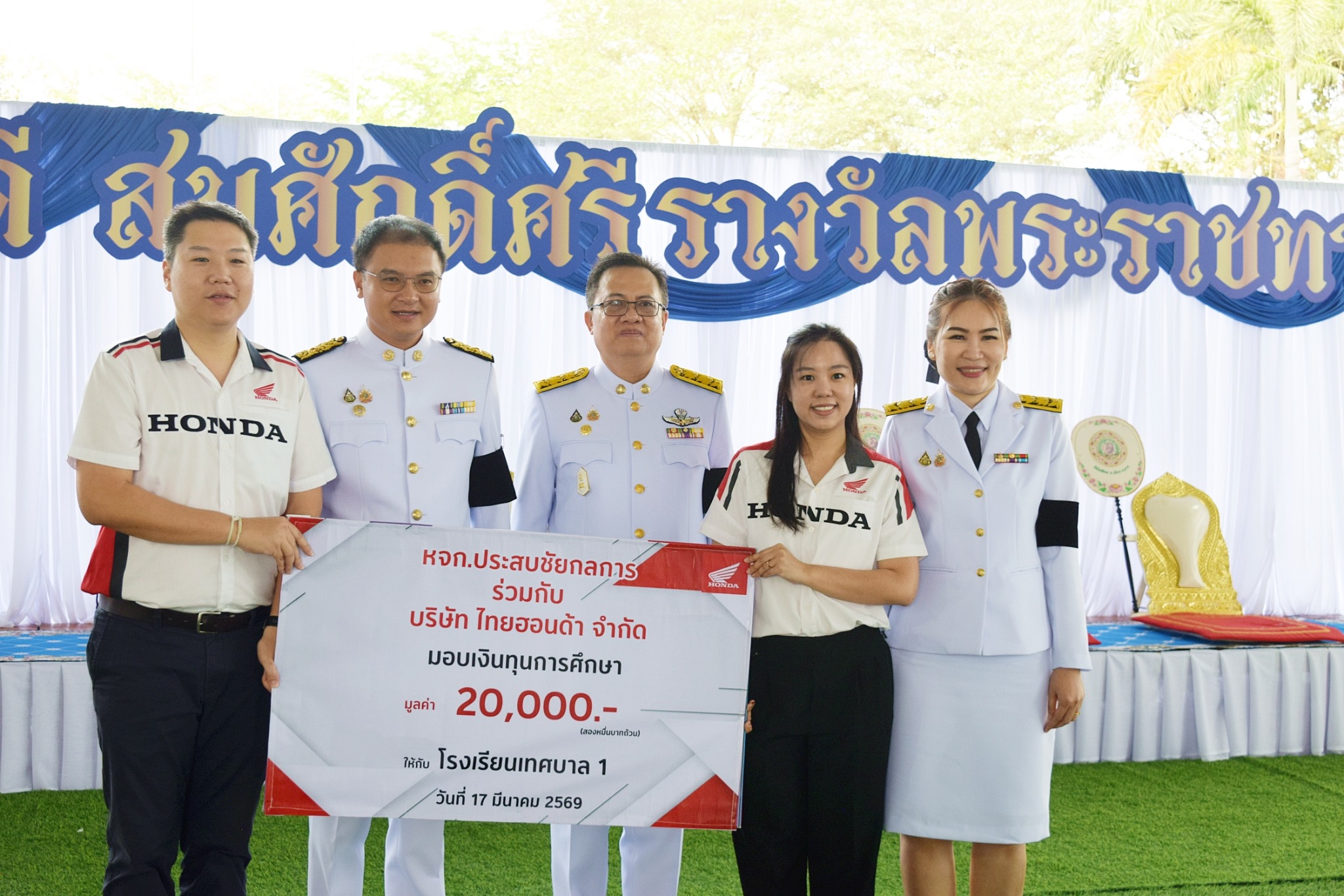 ภาพกิจกรรมที่ 68 จาก 80