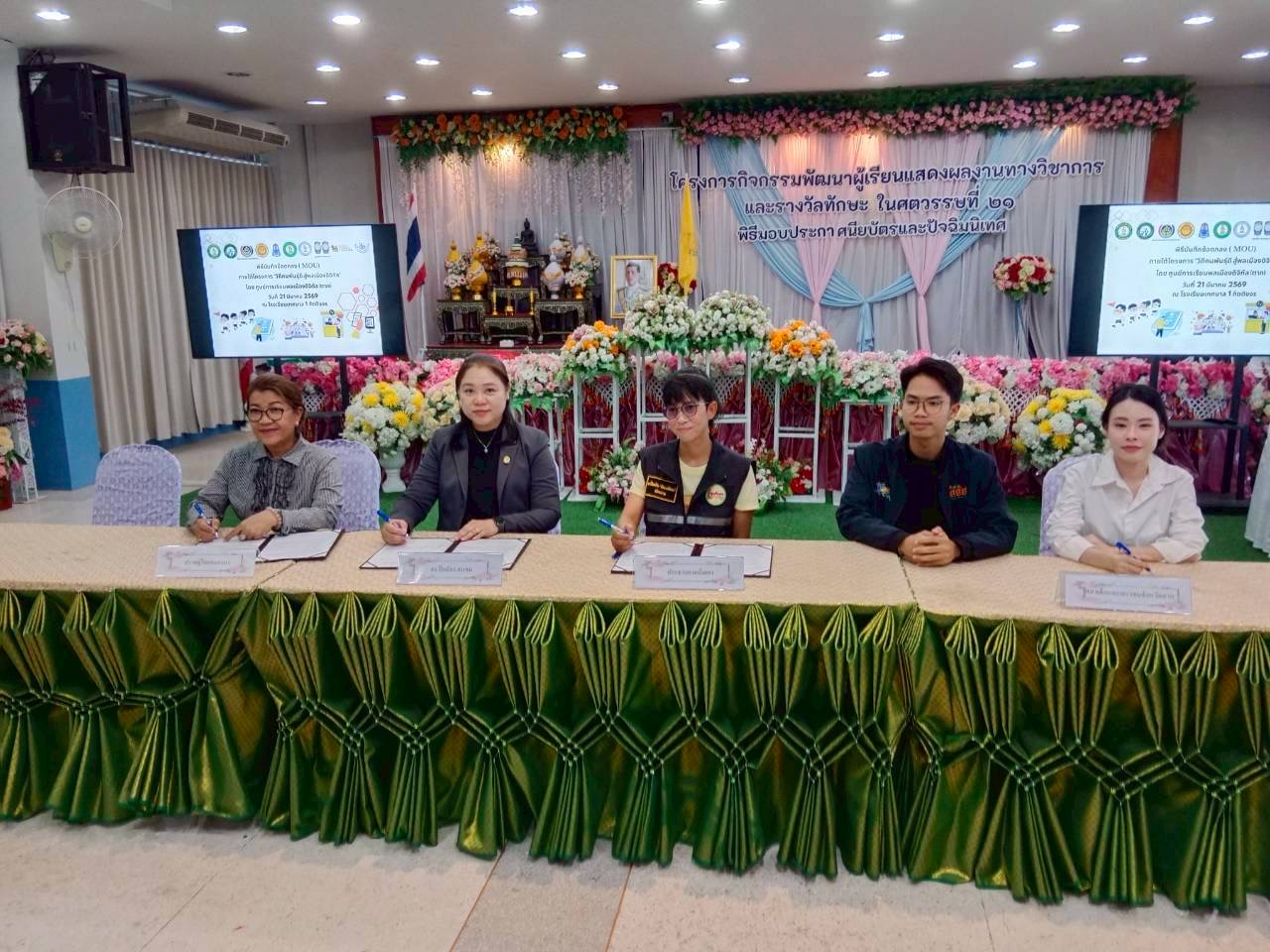 ภาพกิจกรรม 16