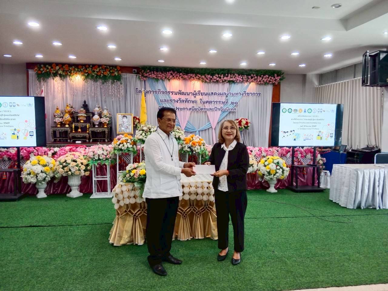 ภาพกิจกรรม 19