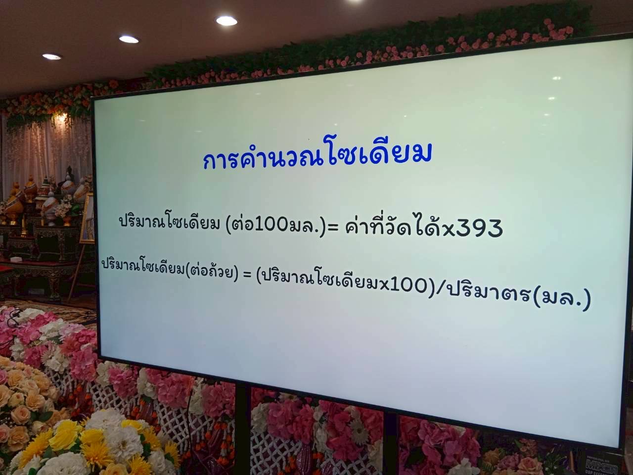 ภาพกิจกรรม 30