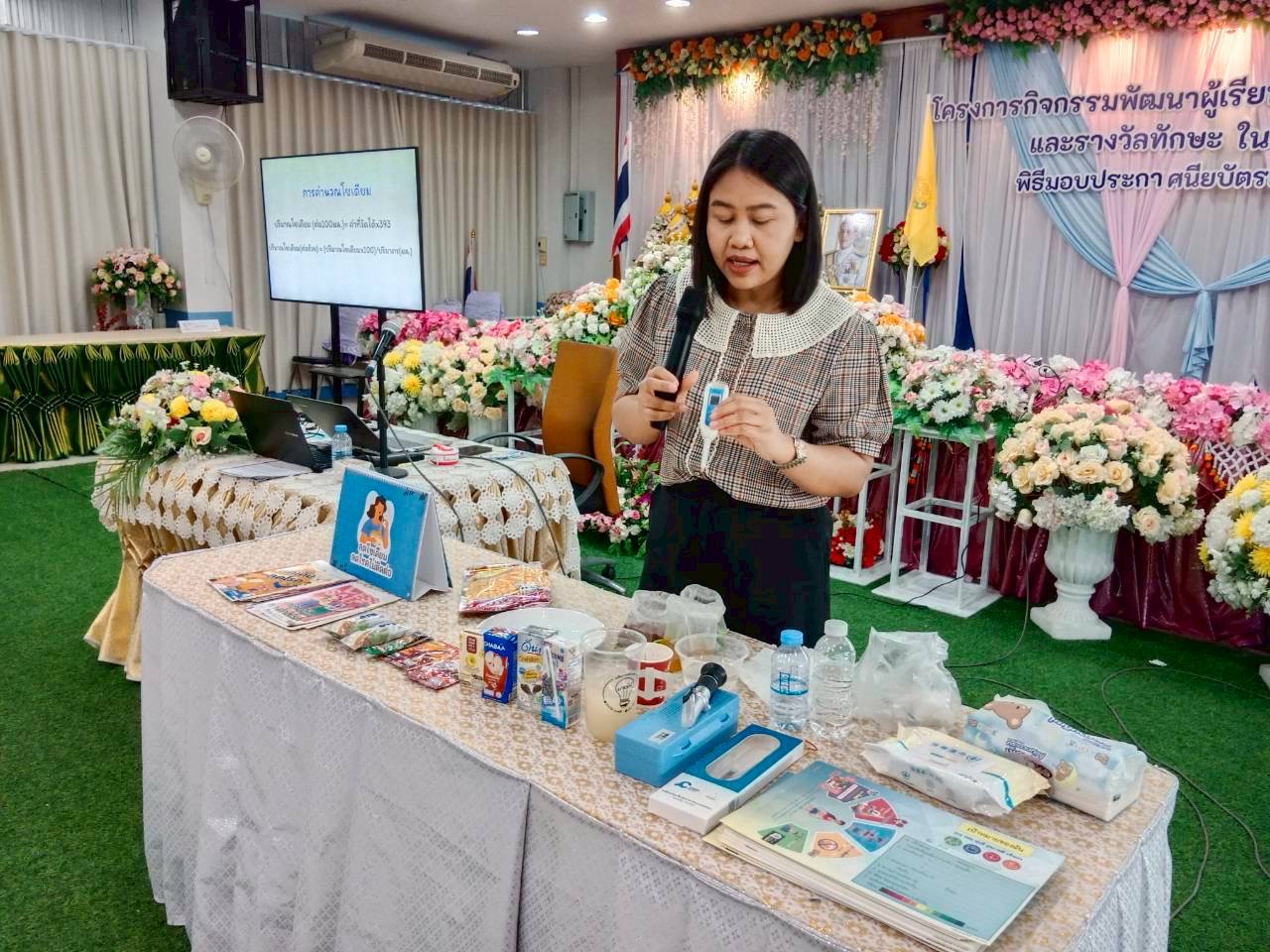 ภาพกิจกรรม 31