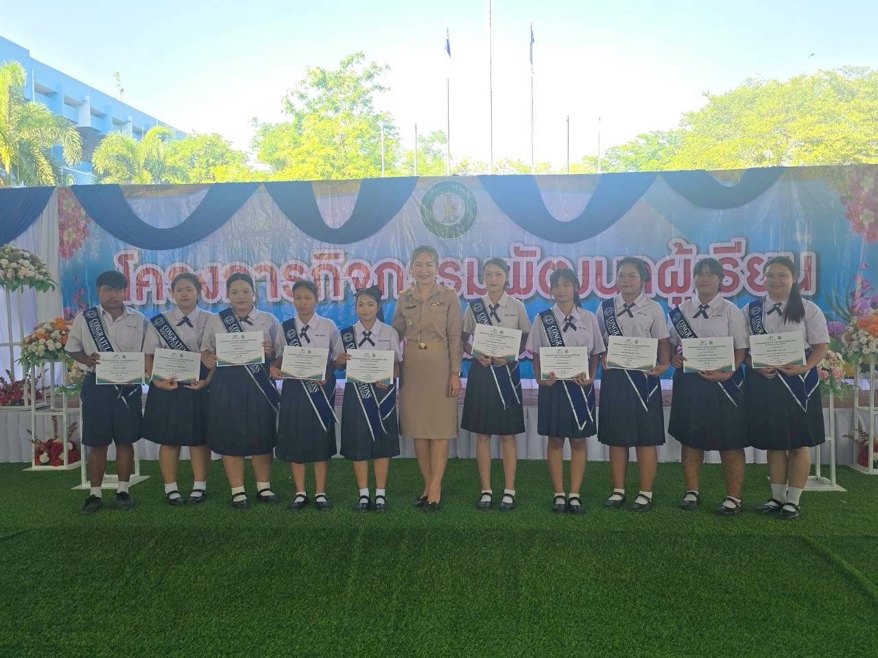 ภาพกิจกรรมที่ 72 จาก 78