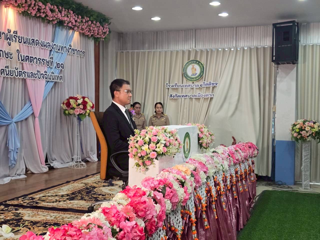 ภาพกิจกรรมที่ 77 จาก 78