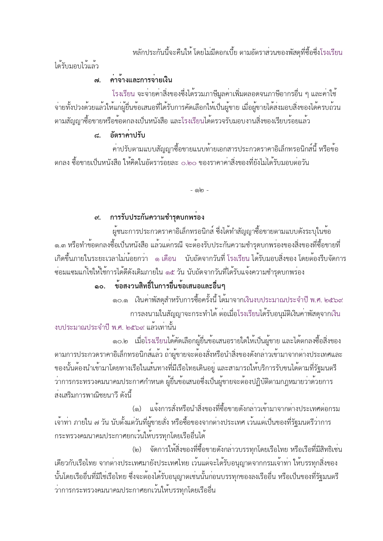 ภาพกิจกรรม 16