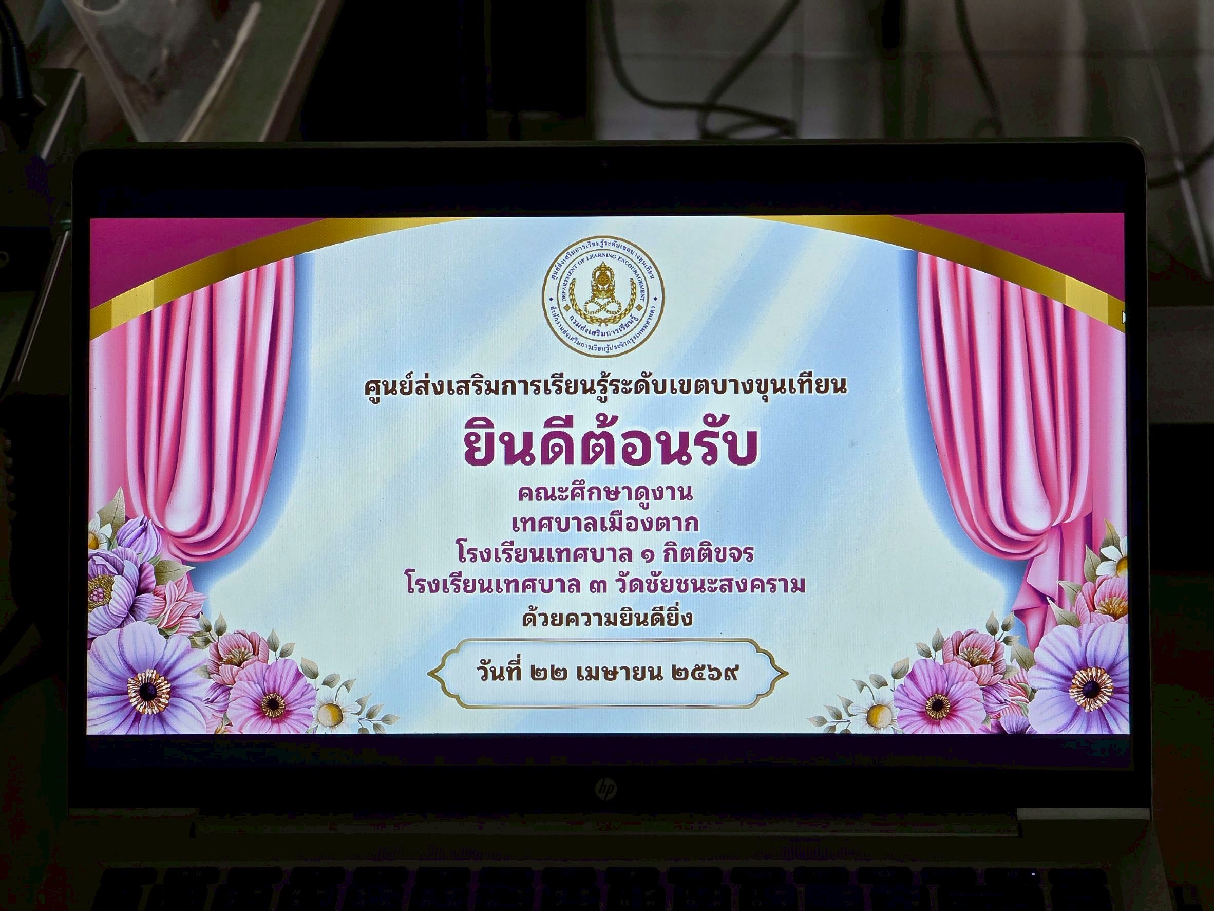 ภาพกิจกรรม 22