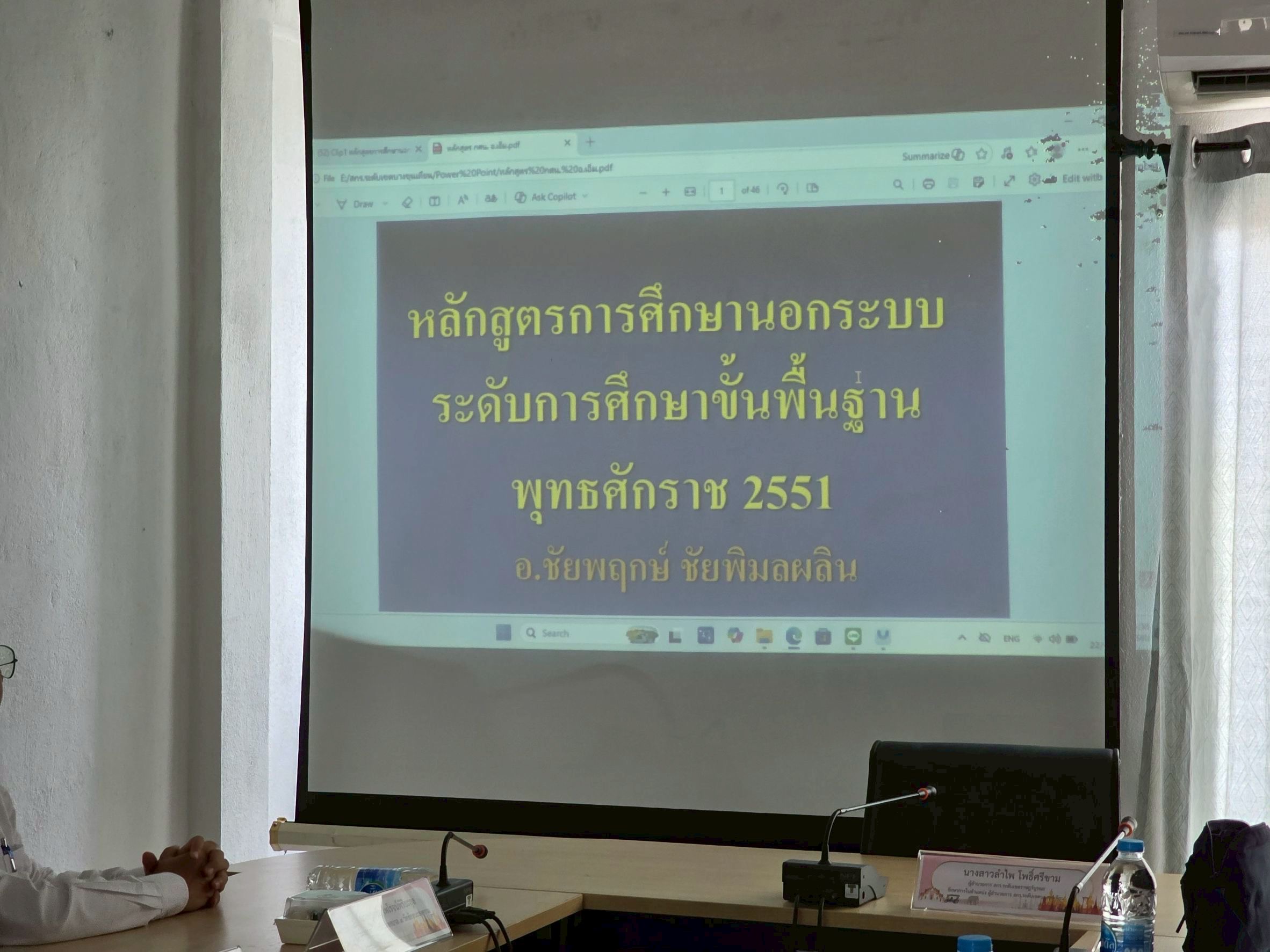 ภาพกิจกรรม 24