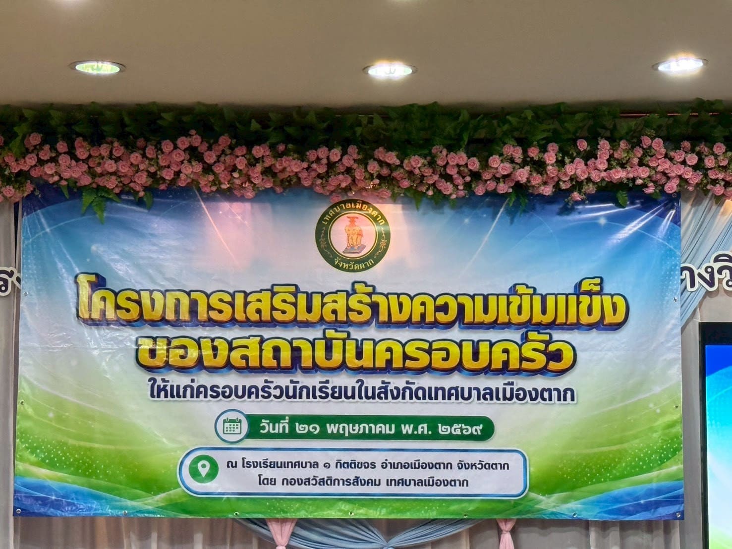 ภาพกิจกรรม 20