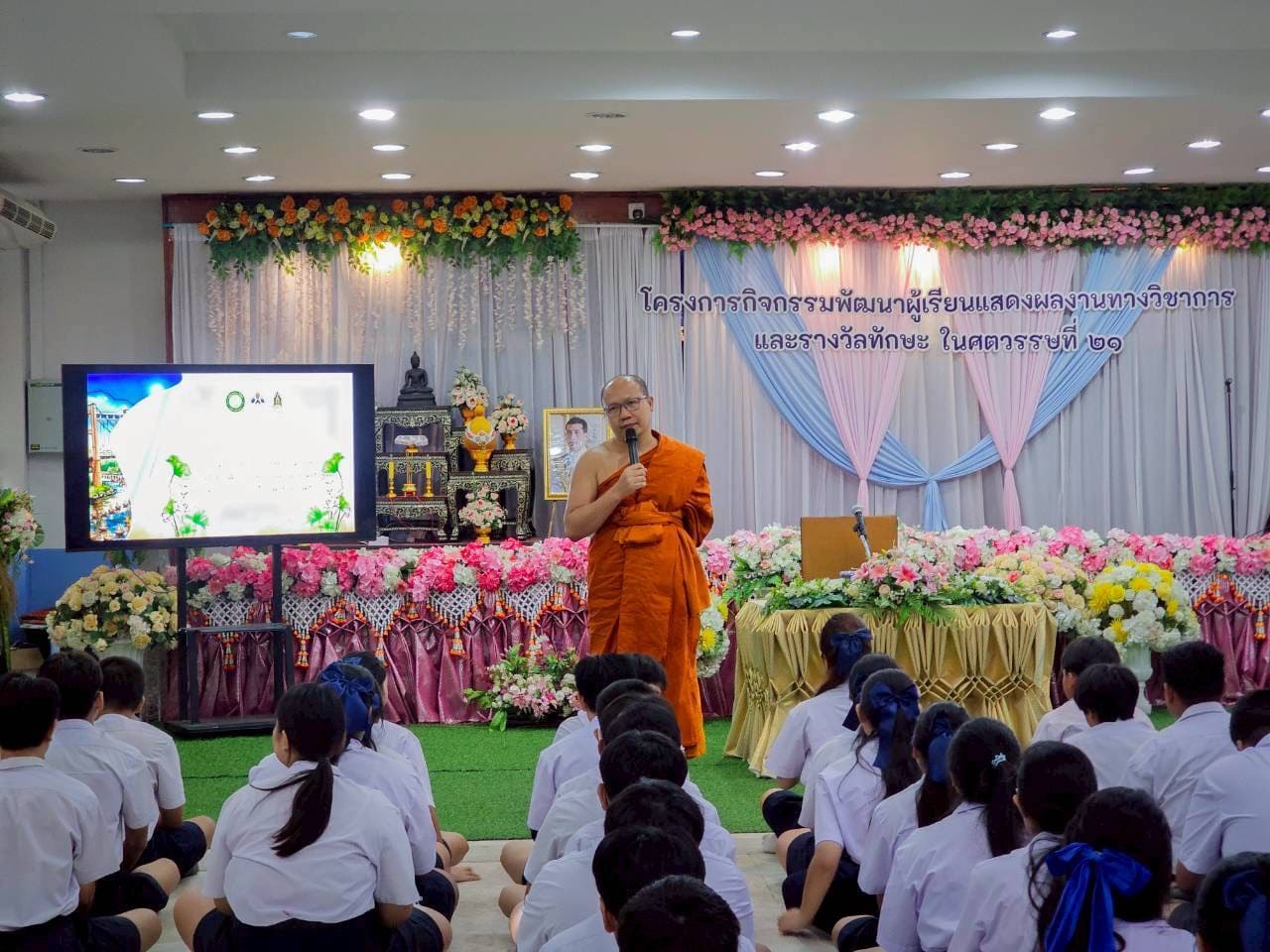 ภาพกิจกรรมที่ 61 จาก 80