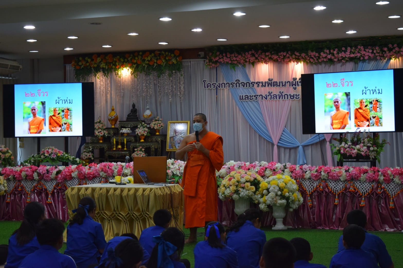 ภาพกิจกรรม 30